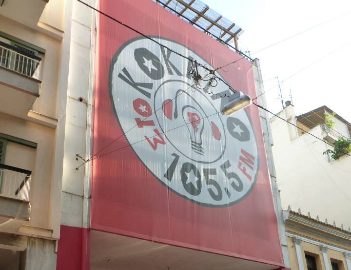 Κείμενο με τα αιτήματά τους μοίρασαν εργαζόμενοι «Στο Κόκκινο» στην ΚΕ του ΣΥΡΙΖΑ