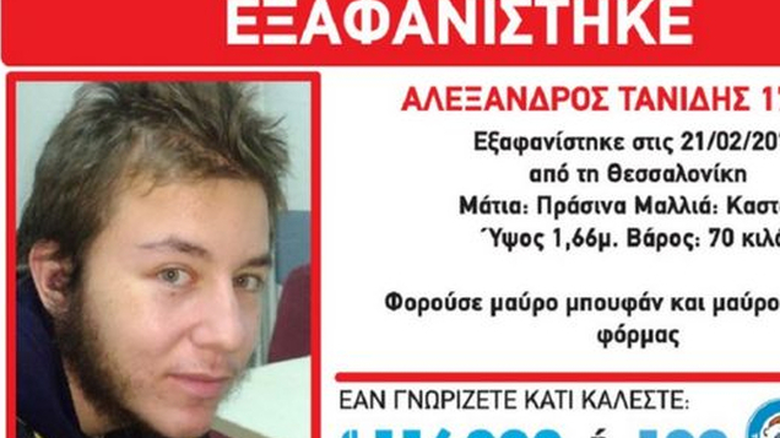 Από ανακοπή καρδιάς πέθανε ο 17χρονος Αλέξανδρος στη Θεσσαλονίκη