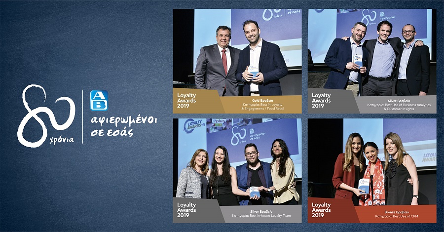 Loyalty Awards 2019: Τετραπλή διάκριση για την ΑΒ Βασιλόπουλος