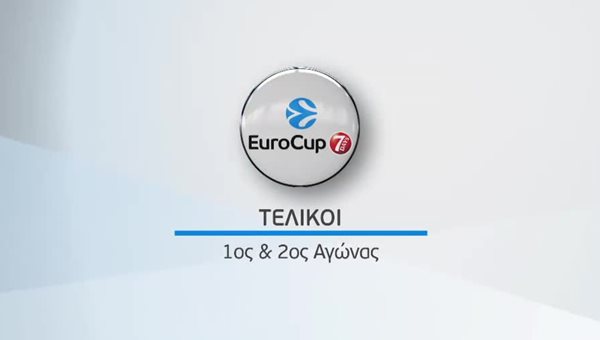 Οι τελικοί του EuroCup, Βαλένθια – Άλμπα Βερολίνου αποκλειστικά στα κανάλια Novasports!