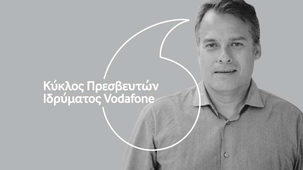 Ο Μιχάλης Μπλέτσας συμπληρώνει έναν χρόνο ενεργού συμμετοχής στον Κύκλο Πρεσβευτών του Ιδρύματος Vodafone