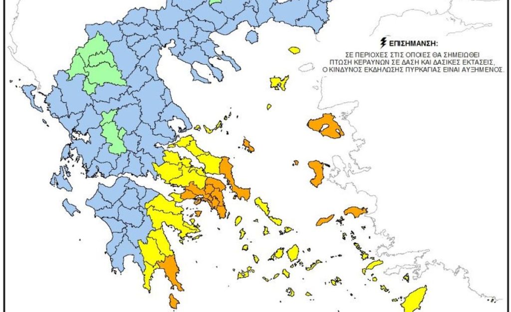 Πολύ υψηλός κίνδυνος πυρκαγιάς και αύριο, Σάββατο