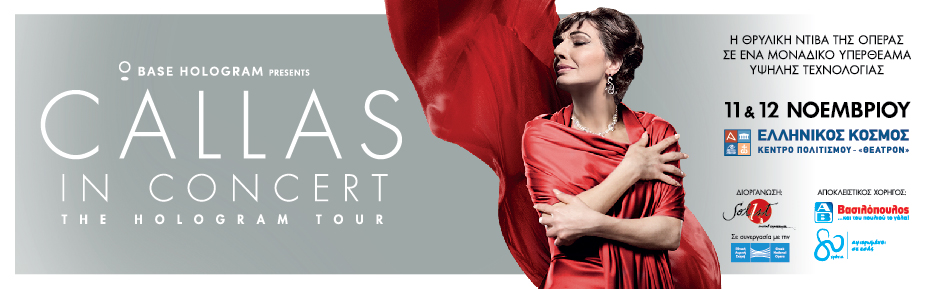 “Callas in Concert – The Hologram Tour” με την ΑΒ Βασιλόπουλος