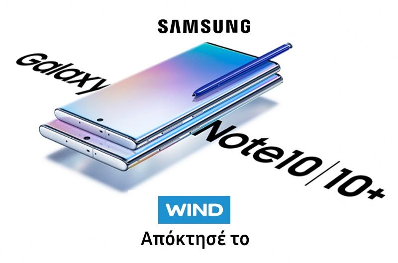 Τα νέα Galaxy Note 10 & 10+ έρχονται στη WIND