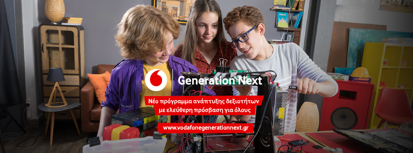 Generation Next – Ένα νέο πρόγραμμα ανάπτυξης δεξιοτήτων, με ελεύθερη πρόσβαση για όλους, από το Ίδρυμα Vodafone