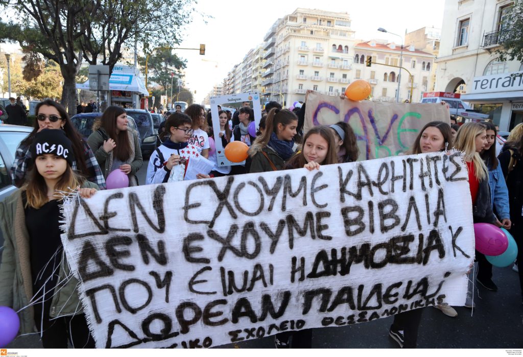 Διαμαρτυρία των μαθητών στα Μουσικά και Καλλιτεχνικά Σχολεία την Πέμπτη