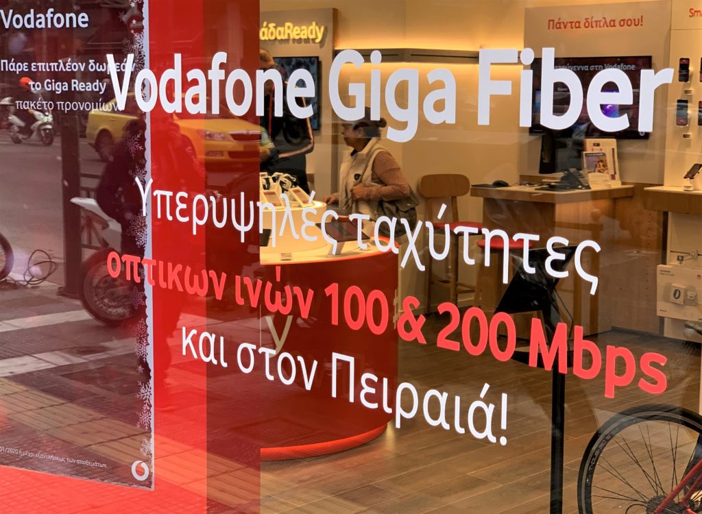 H Vodafone φέρνει μία νέα εποχή στον Πειραιά με δίκτυα FTTH και FTTC και απίστευτες ταχύτητες, αλλά και με ένα Phygital store από το μέλλον