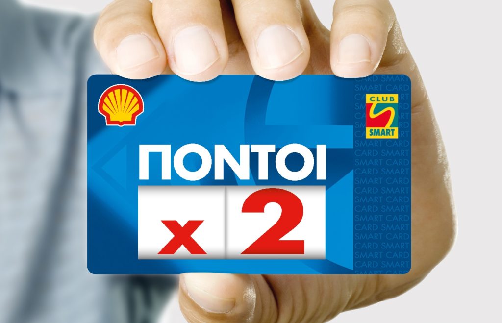 Η Shell και το Shell Smart Club υποδέχονται την άνοιξη με μια μοναδική προσφορά