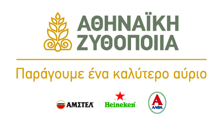 Η Αθηναϊκή Ζυθοποιία συνεχίζει να στηρίζει την ανάπτυξη  μιας νέας γενιάς αγροτών