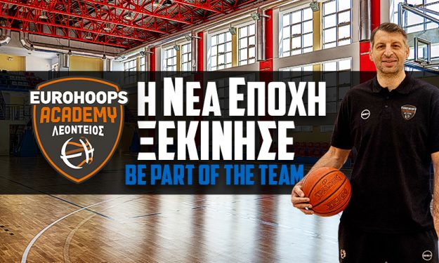 Εurohoops Academy Λεόντειος: Be part of the team