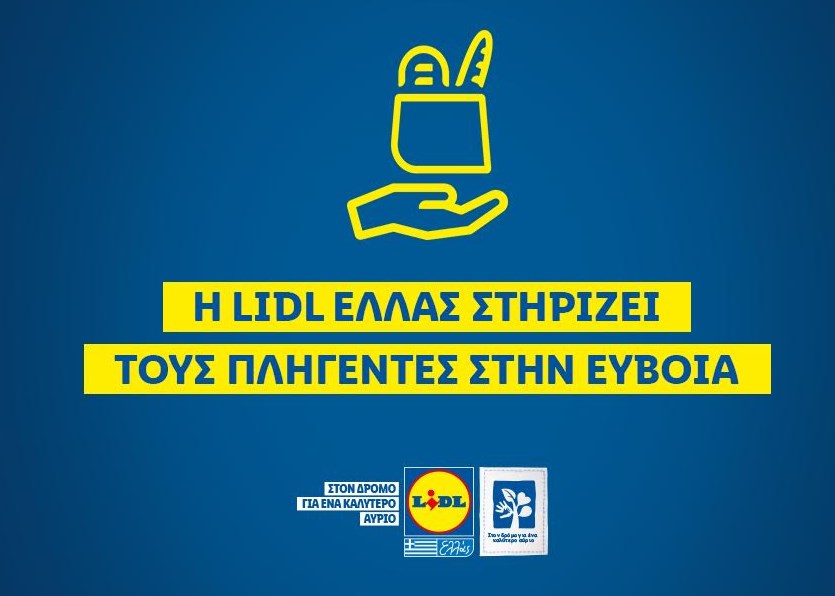 H LIDL Hellas στηρίζει τους πληγέντες στην Εύβοια