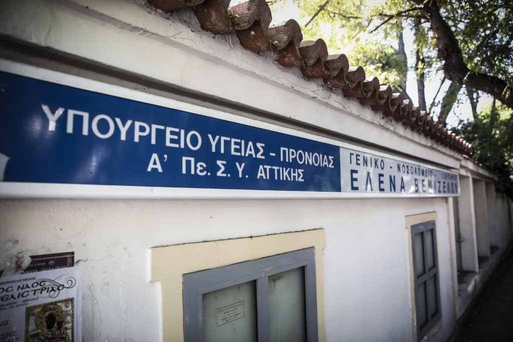 Συναγερμός στο νοσοκομείο Έλενα: Θετική στον κορονοϊό νοσηλεύτρια – 20 υγειονομικοί σε καραντίνα