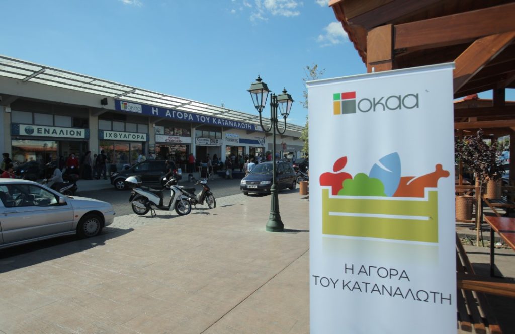 Επιστολή διαμαρτυρίας παραγωγών σε Μητσοτάκη – Ζητούν την επαναλειτουργία των αγορών καταναλωτών