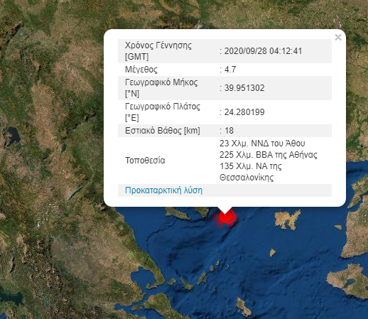 Νέο σεισμός στο Άγιο Όρος