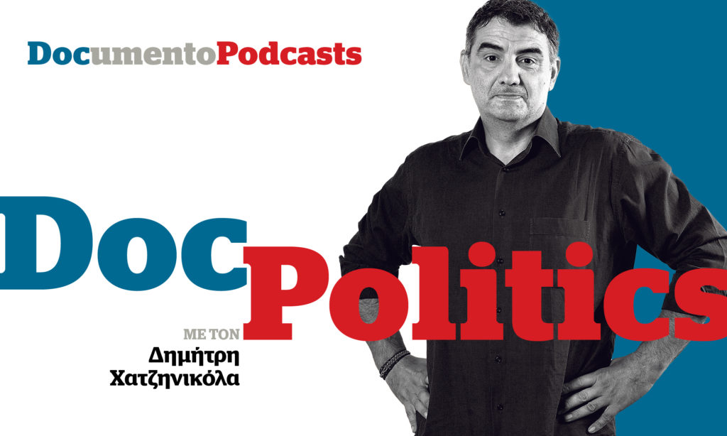 Podcast – DocPolitics: Η κυβέρνηση πέταξε λευκή πετσέτα στον κορονοϊό