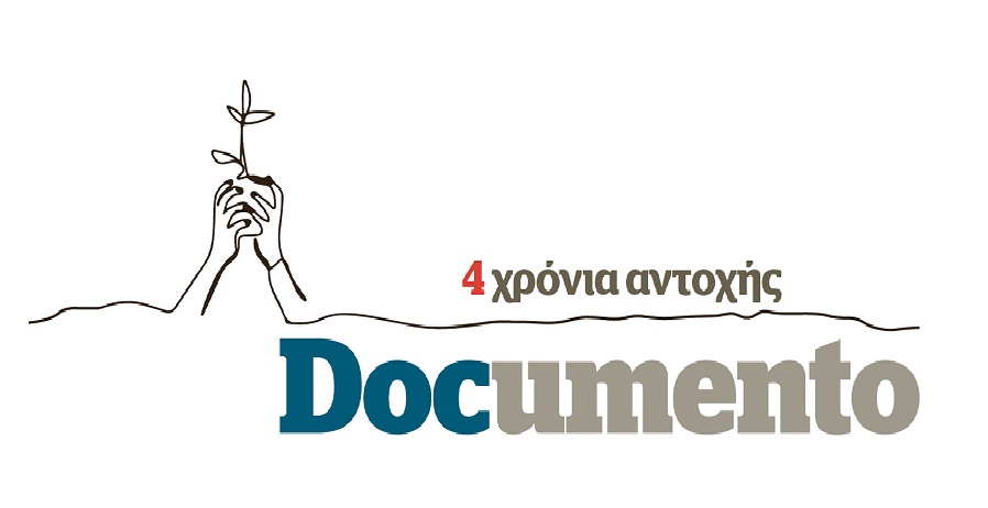 Εμείς στο Documento γιορτάζουμε μαζί σας