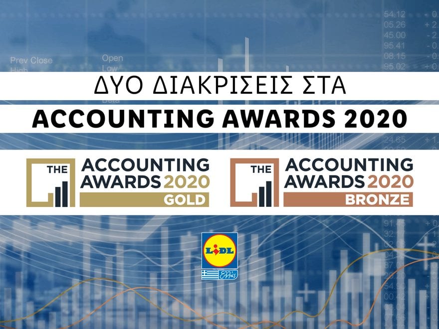 Δύο διακρίσεις για τη Lidl Ελλάς στα Accounting Awards 2020