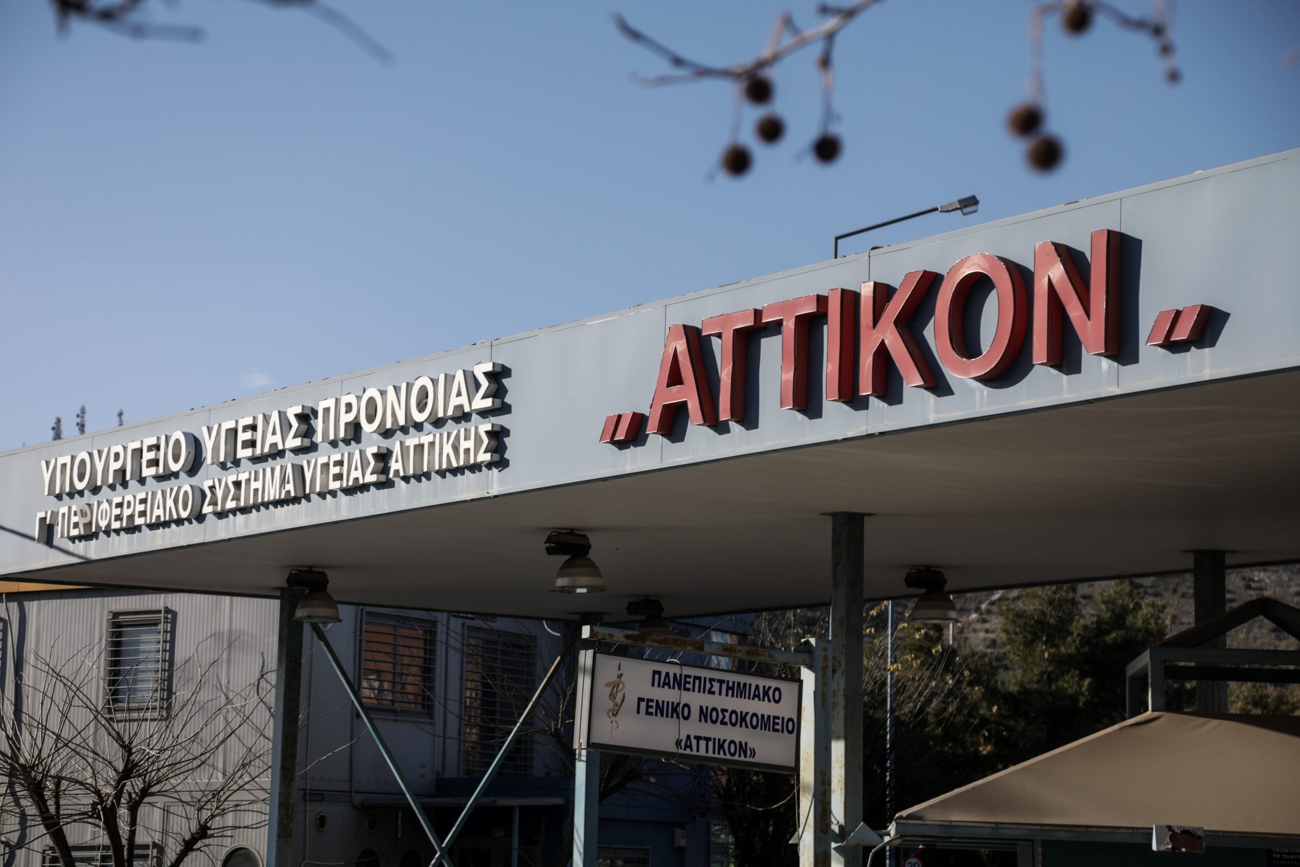 Ασθενής με κορονοϊό το έσκασε από το Αττικό