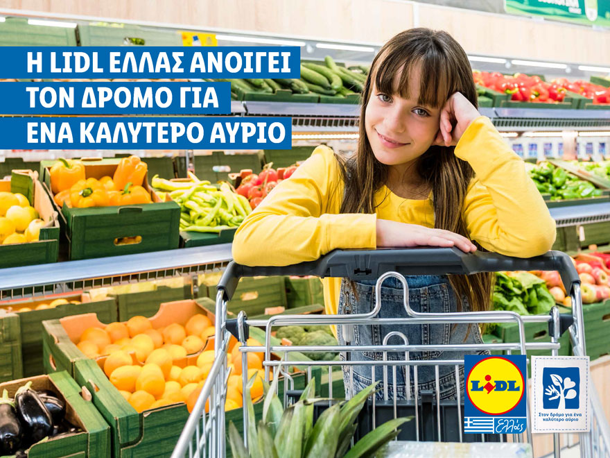 Η Lidl Ελλάς «Ανοίγει τον δρόμο» για ένα καλυτερο αύριο!