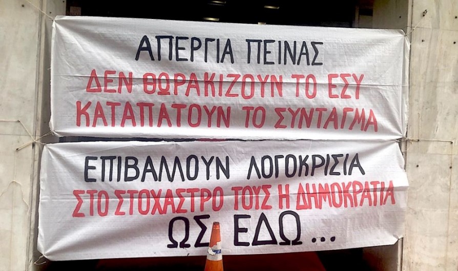 Συγκέντρωση τη Δευτέρα έξω από την ΕΣΗΕΑ για προάσπιση του δημοσιογραφικού επαγγέλματος