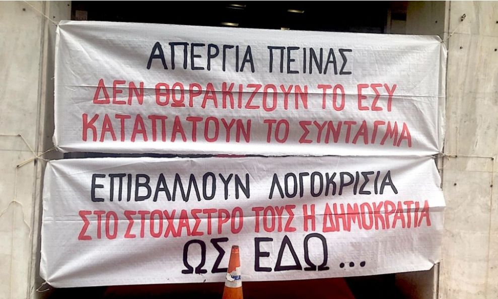 Μαρίνα Βήχου – 8η ημέρα απεργία πείνας: «Για να δούμε τι θα δούμε…»