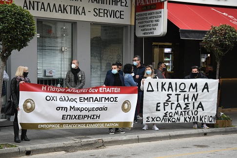 Πάτρα: Άνοιξαν καταστήματα συμβολικά με μαύρες σημαίες και κηδειόχαρτα (Photos- Video)