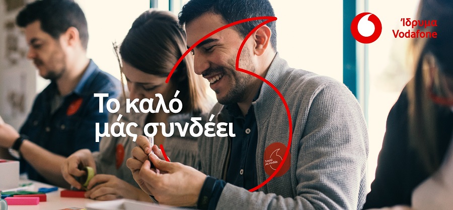 Το “καλό συνδέει” τους εργαζόμενους της Vodafone