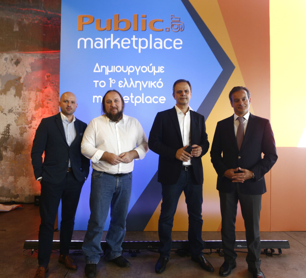 Τα Public δημιουργούν τo 1ο ελληνικό marketplace