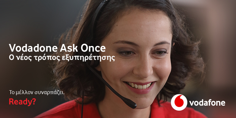 Vodafone Ask Once:  Ο νέος τρόπος εξυπηρέτησης