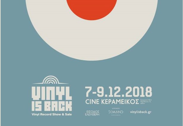 Vinyl is Back – Η γιορτή του βινυλίου με jazz άρωμα και Live στο Cine Κεραμεικός