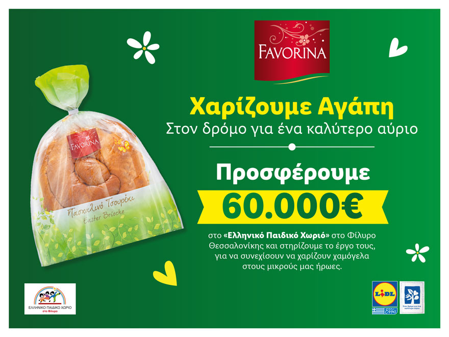 H Lidl Ελλάς χαρίζει αγάπη στον δρόμο για ένα καλύτερο αύριο