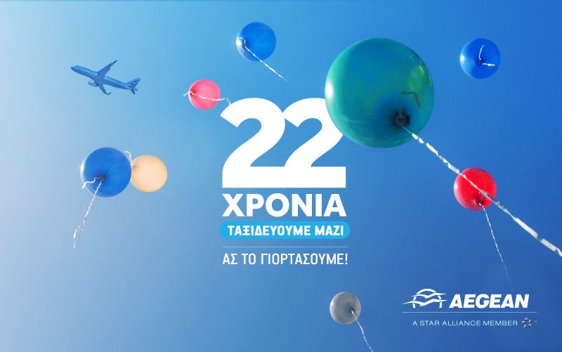 Η AEGEAN γιορτάζει σήμερα τα 22 της χρόνια και προσφέρει σε όλους 22€ έκπτωση για το επόμενο ταξίδι τους και δώρα στους επιβάτες της που θα ταξιδέψουν σήμερα!