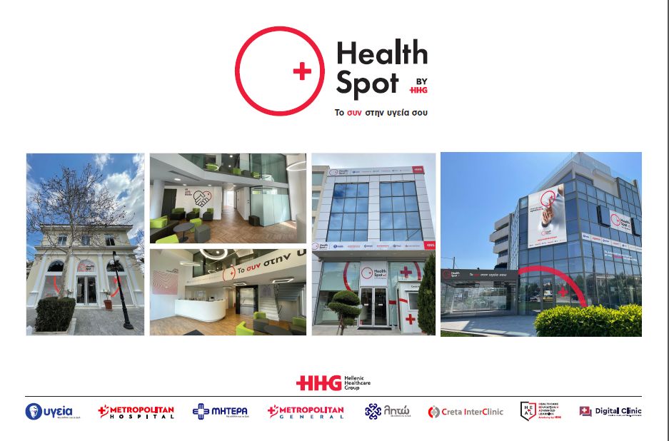 ΗealthSpot: Τα νέα, προηγμένα διαγνωστικά κέντρα με την υπογραφή του Hellenic Healthcare Group