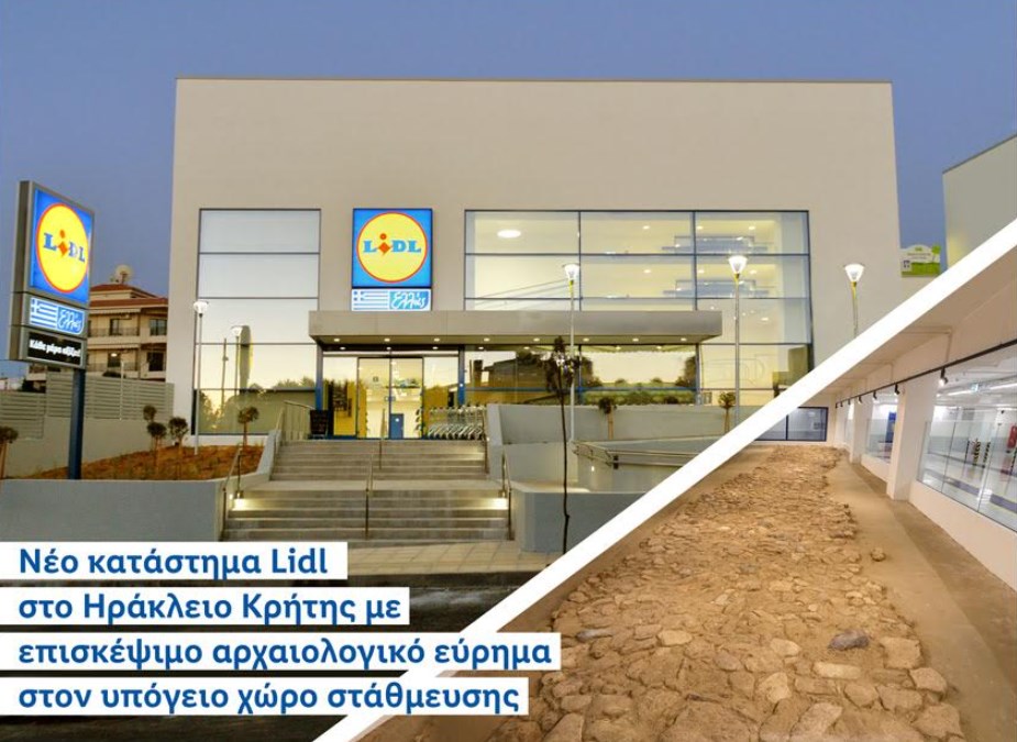 Νέο κατάστημα Lidl στο Ηράκλειο Κρήτης με επισκέψιμο αρχαιολογικό εύρημα στον υπόγειο χώρο στάθμευσης