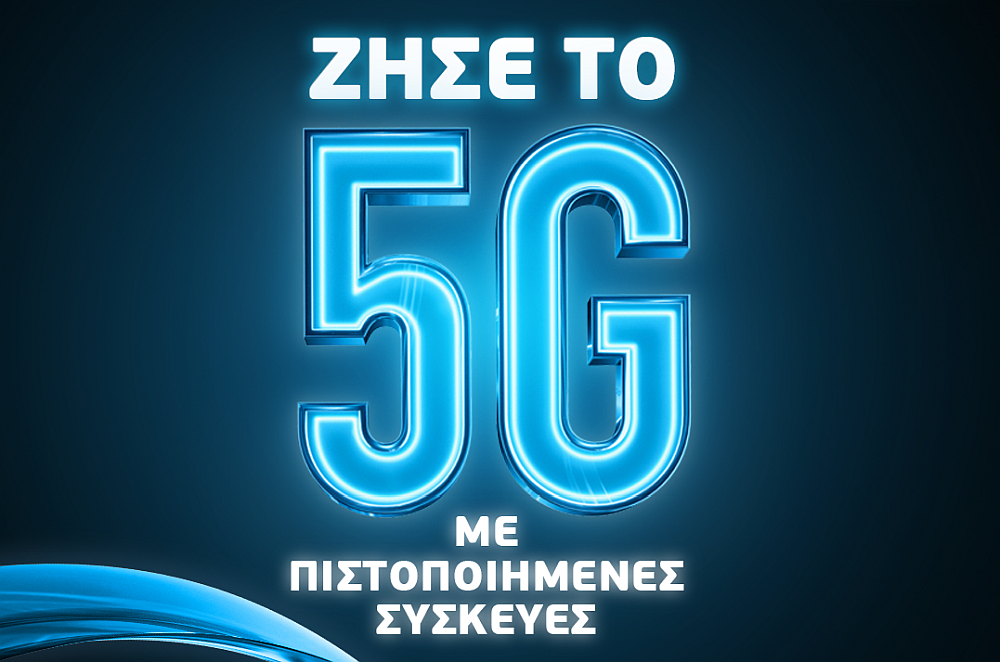 Συμβατά όλα τα 5G smartphones στο δίκτυο της WIND