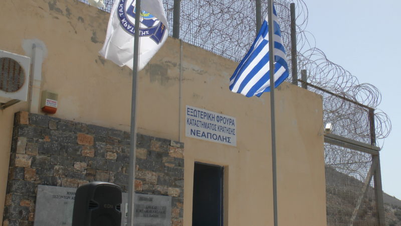 Kρήτη: Μαχαίρια, λοστοί και άγνωστες ουσίες στη φυλακή της Νεάπολης