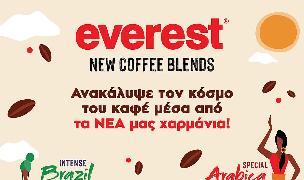 Νέα χαρμάνια καφέ από τα everest