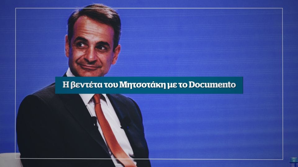 Όλη η αλήθεια: Η βεντέτα του Μητσοτάκη με το Documento – Αυτή την Κυριακή στο Documento (Video)