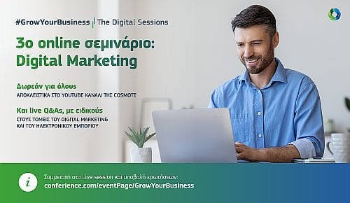 Το Digital Marketing είναι το θέμα του 3ου online σεμιναρίου του #GrowYourBusiness – The Digital Sessions 