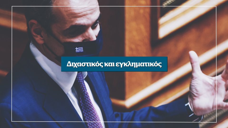 Διχαστικός και εγκληματικός – Αυτή την Κυριακή στο Documento (Video)