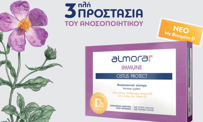 Almora PLUS® CISTUS PROTECT για ισχυρό ανοσοποιητικό με τη δύναμη του Κίστου, του Ψευδάργυρου & της βιταμίνης D