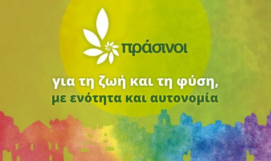 Στους Πράσινους ο Γιάννης Παρασκευόπουλος