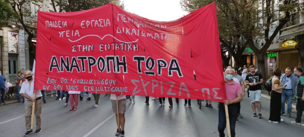 Μόνο ο ΣΥΡΙΖΑ-ΠΣ μπορεί να εγγυηθεί για τον λαό