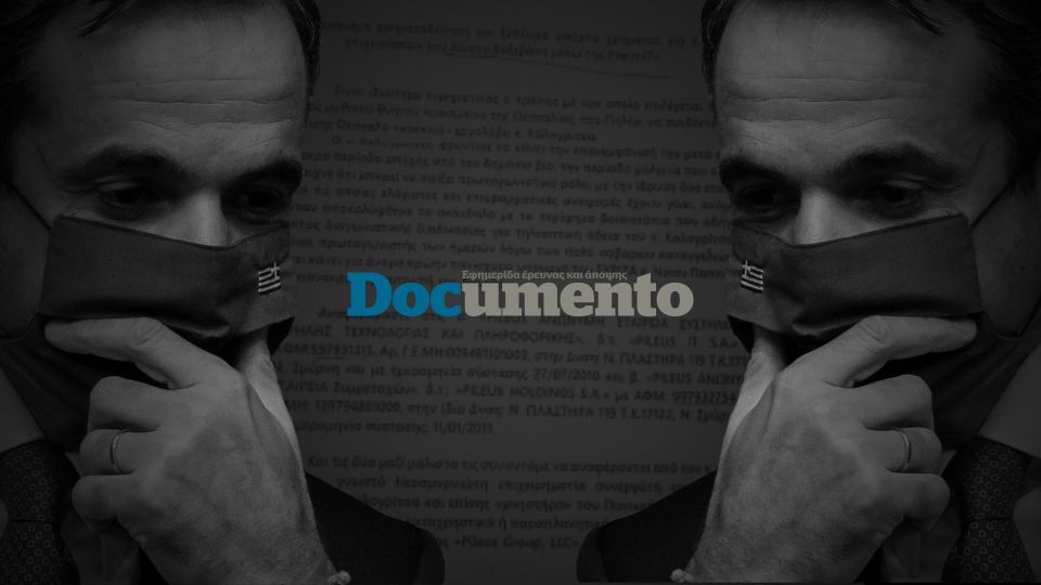 Επιχείρηση σπίλωσης του Documento καταστρώνει το επιτελικό παρακράτος του Μητσοτάκη