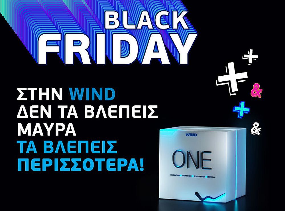 WIND Black Friday με μοναδικές προσφορές έως -70%