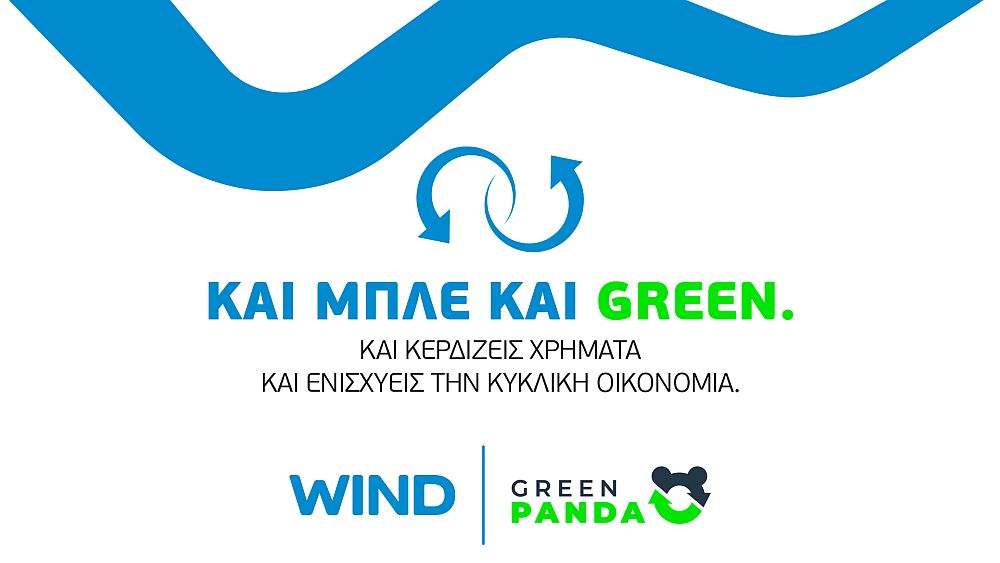 Η WIND Ελλάς συνεργάζεται με την GREEN PANDA  και συμβάλλει στην κυκλική οικονομία