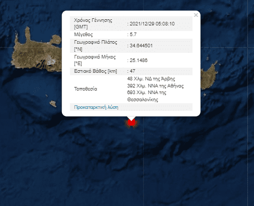 Νέος μεγάλος σεισμός στην Κρήτη