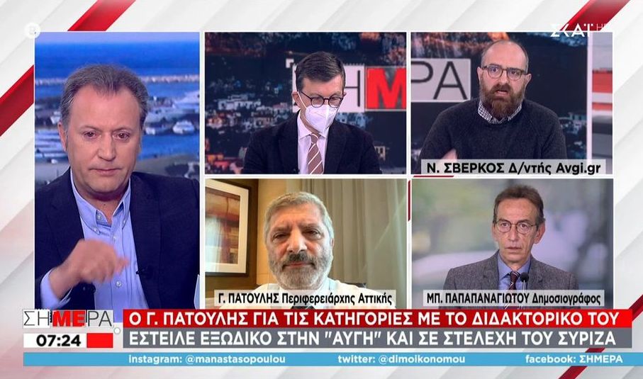 Πανικός μεταξύ Πατούλη – Σβέρκου: «Άσχετος είμαι εγώ, ενώ εσείς είστε σχετικός» (video)