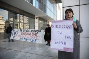 Πανεπιστήμιο Αιγαίου: Ερευνητική υποτροφία στη μνήμη της Ελένης Τοπαλούδη