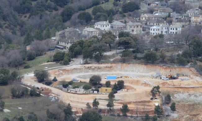 ΠΑΠΙΓΚΟ ΖΑΓΟΡΟΧΩΡΙΑ ΛΑΙΜΟΣ ΕΦΟΠΛΙΣΤΗΣ